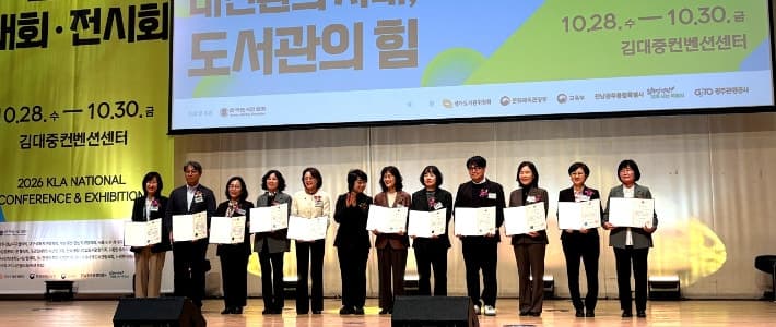 마산지혜의바다도서관, 전국도서관대회서 문화체육관광부 장관 표창 수상