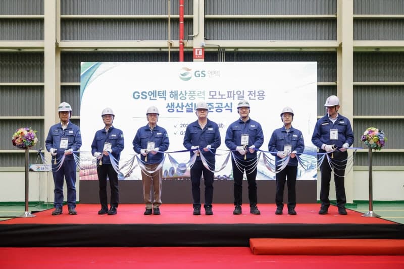 GS엔텍, 3000억 투입해 아시아 최초 모노파일 전용 설비 준공