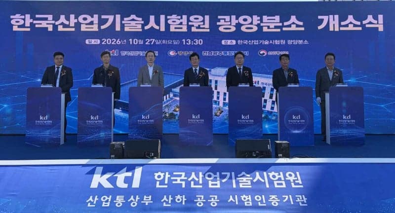 광양 익신산단에 산업 부산물 재자원화 거점… KTL 광양분소 본격 가동