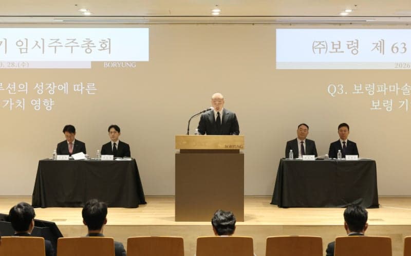 보령, 전문의약품 영업부문 물적분할 확정… '보령파마솔루션' 출범