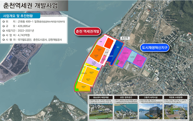 '전국 1호' 춘천역세권 개발 본궤도…4743억 투입해 복합 거점도시 조성