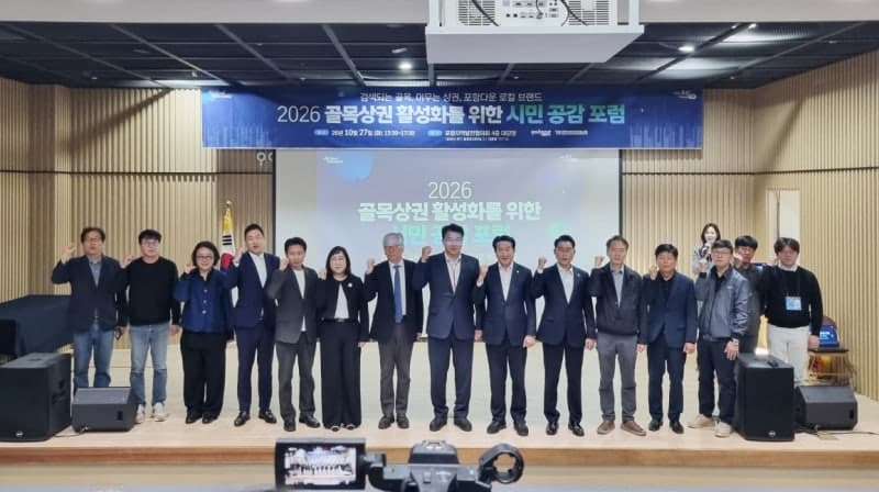 포항시, 골목상권 살릴 해법 찾는다…로컬 브랜드 육성 논의