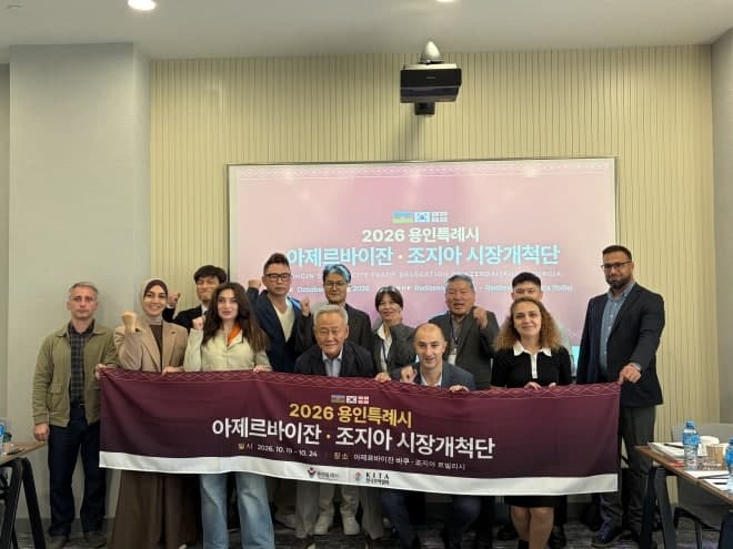용인특례시, 지자체 최초 조지아 포함 코카서스 수출길 열었다