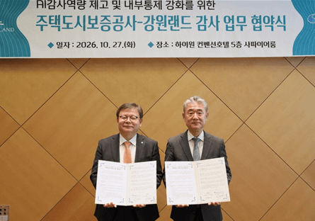 강원랜드·HUG·LH 등 공공기관, AI 기반 디지털 감사체계 구축 맞손