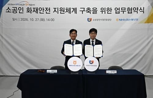 소공인 전용 화재보험 출시…소진공·NH농협손보 '무심사'로 안전망 강화