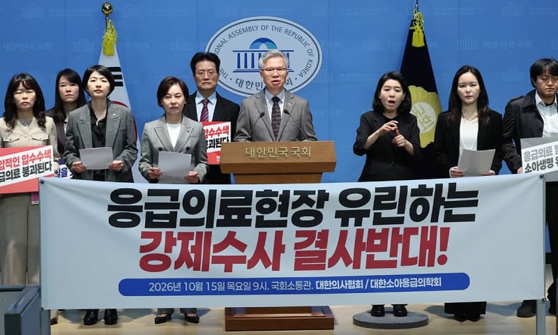 아주대 소아전문응급의료센터 교수 7명, 경찰 압수수색에 반발해 사직 결정