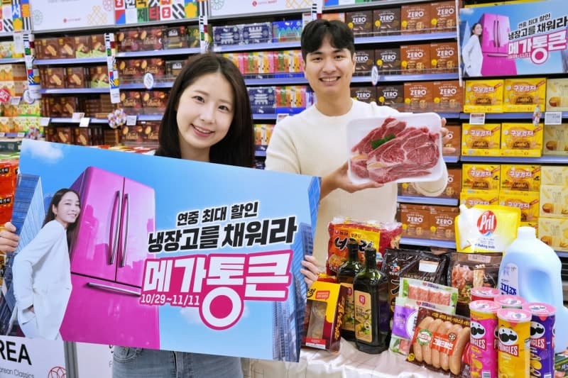 롯데마트, 10월 29일부터 2주간 하반기 '메가통큰' 행사…최대 60% 할인