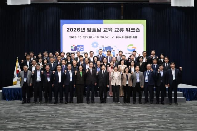 경북·전남광주교육청, AI 시대 미래역량 키우기 위해 영호남 교육 교류 강화