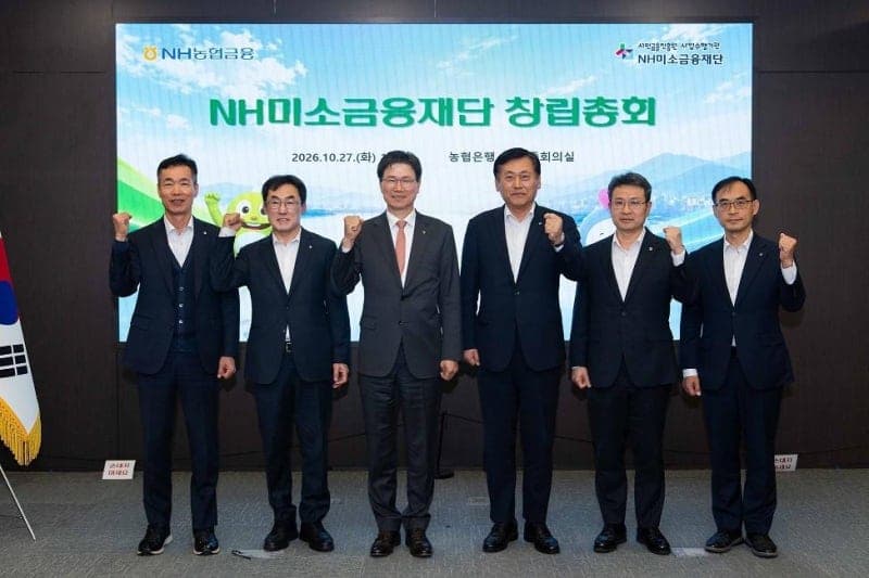NH농협은행, 금융소외계층 자립 돕는 'NH미소금융재단' 창립총회 개최