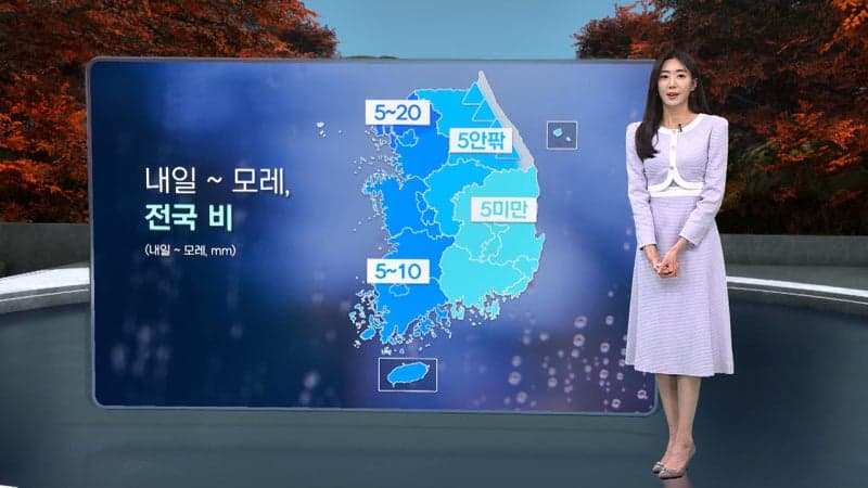 출근길 내륙 영하권 초겨울 추위…오후 중부 시작 전국 가을비