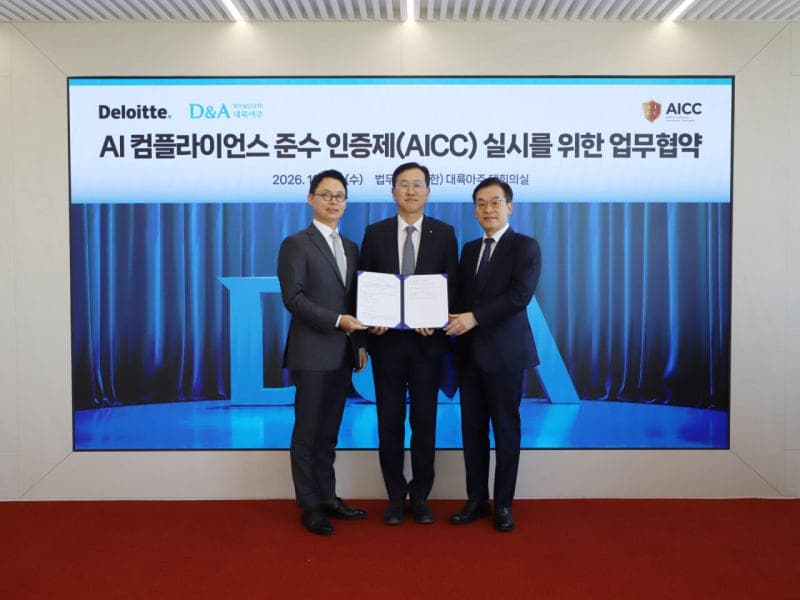 대륙아주·린·딜로이트 안진, 'AI 컴플라이언스' 인증 체계 구축 맞손