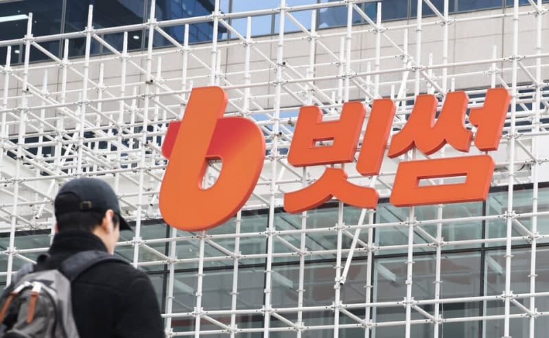 국내 2위 거래소 빗썸도 뚫렸다…사내 시스템 해킹으로 개인정보 유출