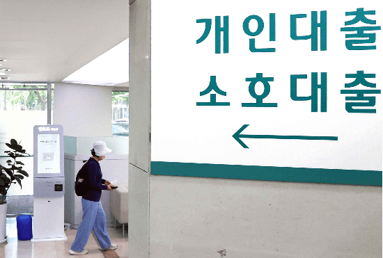 수도권 3040세대 빚 '역대 최대'…1인당 대출 1억 4천만 원 육박