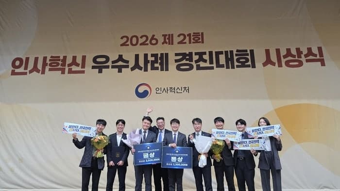 한국전력, 인사혁신 우수사례 경진대회서 대통령상 등 2관왕 영예