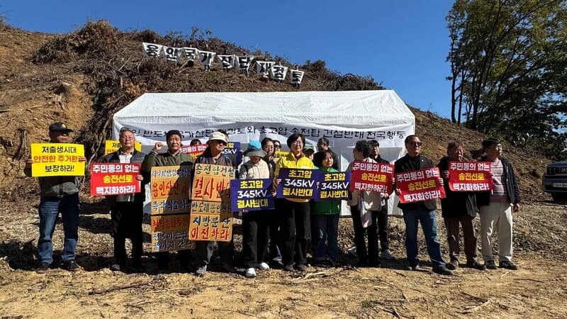 용인 반도체 국가산단 공사 중단 촉구하며 시민단체 천막농성 돌입