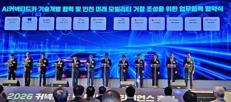 롯데이노베이트·티맵 등 12개사, 인천 청라에 ‘AI 모빌리티 거점’ 구축