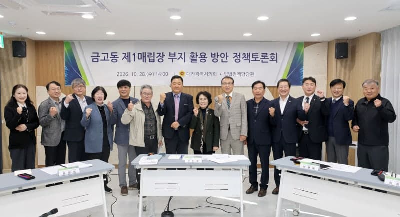 대전 금고동 제1매립장 2027년 종료 앞두고 안전 최우선 활용 방안 모색