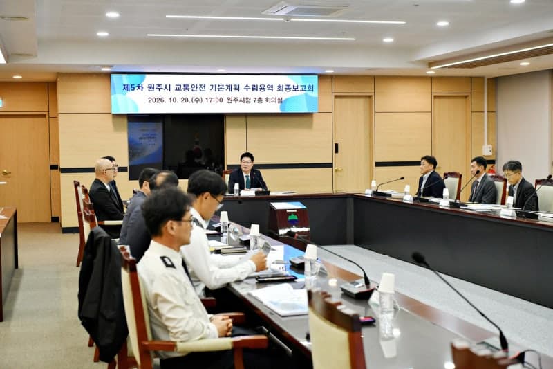 원주시, 제5차 교통안전 기본계획 심의…사고 예방 대책 구체화