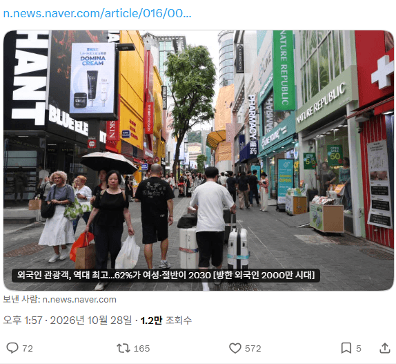 외국인 관광객 역대 최고 기록 경신…지역경제 활력으로 연결한다