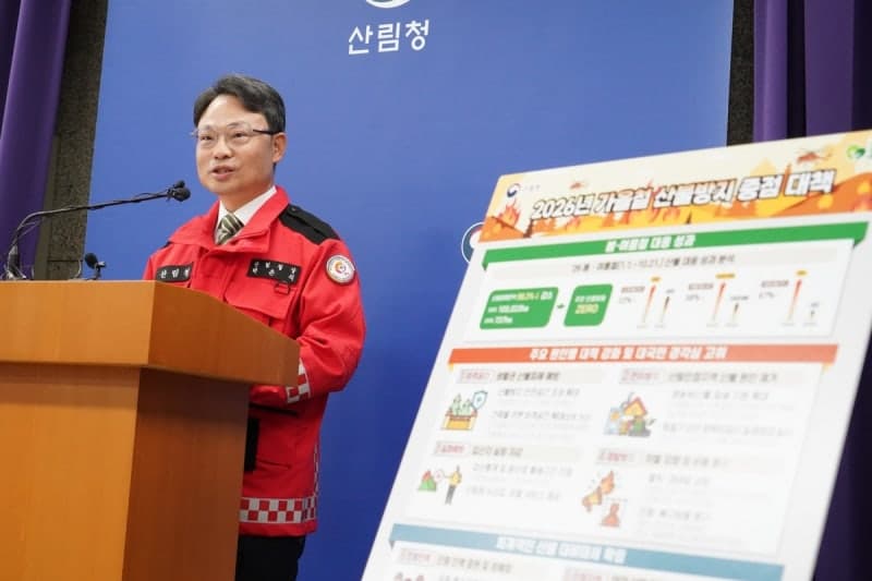 산림청, 가을 산불 총력 대응…진화 장비·인력 확충하고 처벌 강화