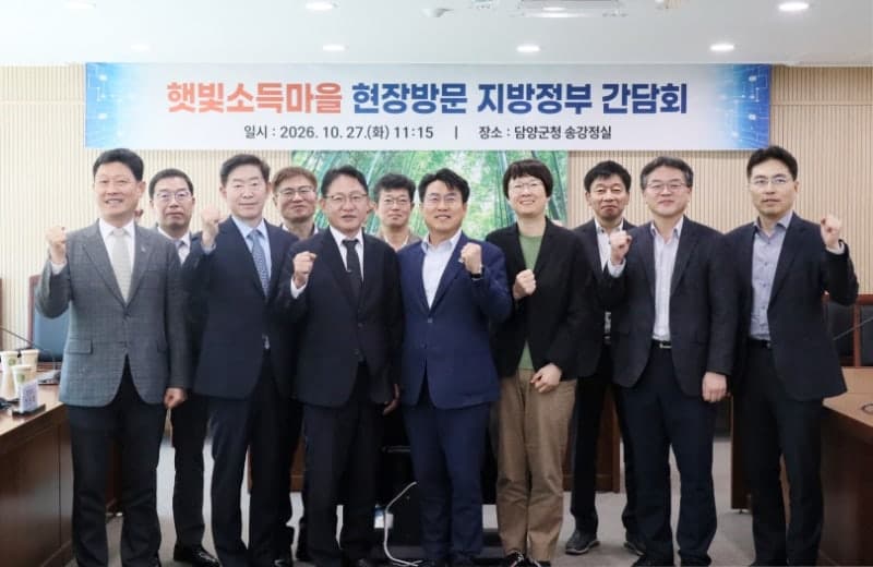담양군, 햇빛소득마을 확대 위해 정부에 전력망·ESS 지원 건의
