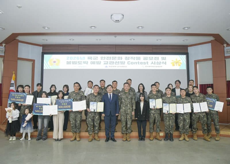 강원랜드-육군본부, 군 장병 불법 사행성게임 예방 공모전 시상식 개최