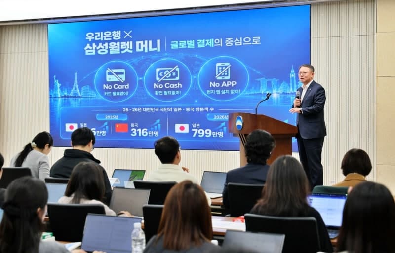 우리은행·삼성전자 ‘삼성월렛 머니’ 가입자 300만 돌파…전 세계 210개국 결제 지원