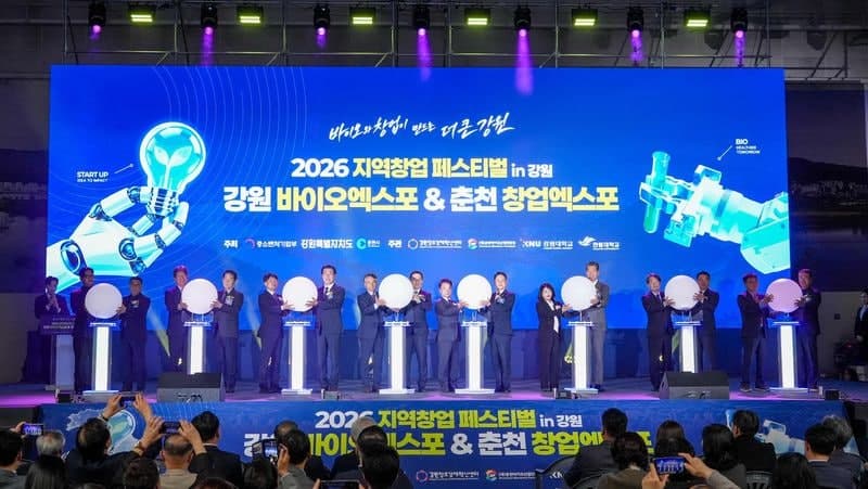 춘천 바이오·창업 통합 엑스포 개막…역대 최대 규모로 열린다