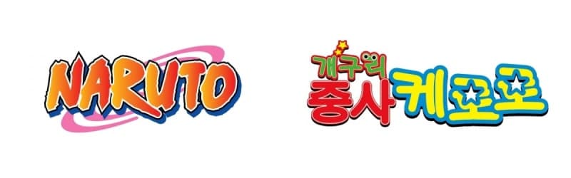 IPX, '나루토·케로로' 국내 마스터 IP 사업권 확보…일본 애니 사업 본격화