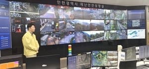 인천시, 2029년까지 AI·IoT 기반 스마트 도시안전망 구축한다