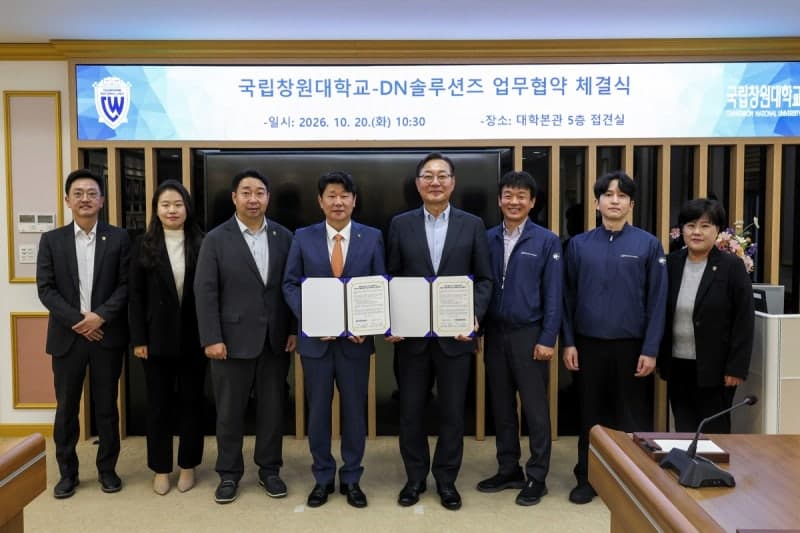 국립창원대-DN솔루션즈 맞손, 맞춤형 인재 양성 및 채용 연계 협약 체결