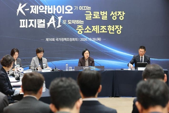 정부, 2030년까지 제약·바이오 유망기업 200곳 육성…스마트제조에 5조 투입