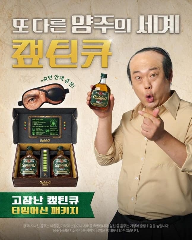 11년 만에 돌아온 캪틴큐, 한정판 완판 열풍에 후속 패키지 3만 세트 출시