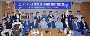 최원용 평택시장, 한미약품과 중국 옌타이 방문…바이오산업 협력 확대