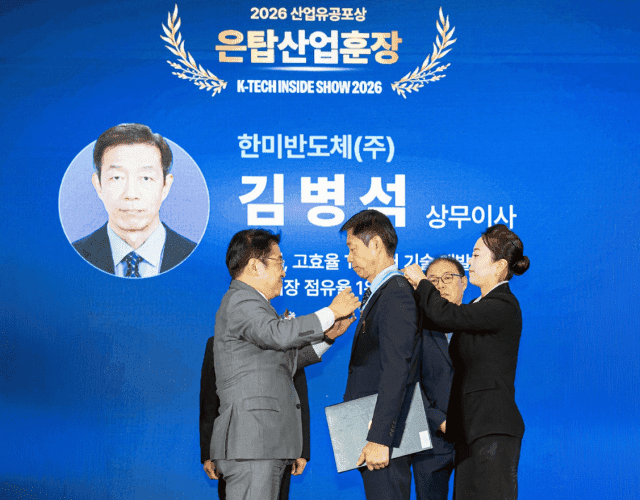 한미반도체 김병석 상무, HBM TC본더 기술 개발 공로로 은탑산업훈장 수훈