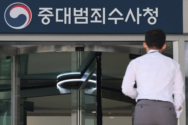 중수청, 해외 노쇼 사기 조직원 구속영장…보이스피싱 1호 수사 착수