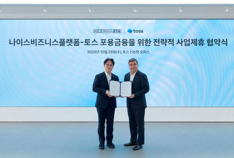 토스-나이스abc 손잡고 중저신용자 위한 개인 신용대출 출시