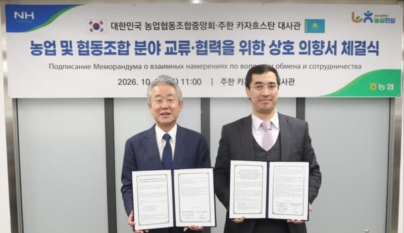농협중앙회-카자흐스탄, 농업·협동조합 분야 교류 및 협력 확대