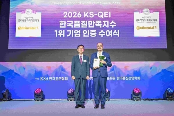 콘티넨탈타이어, 2026 한국품질만족지수 수입타이어 부문 1위 등극