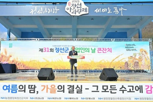 정선군, 농산물 최저가격 지원 기준 '10일→5일'로 완화