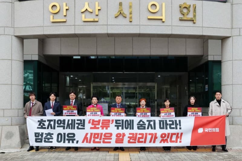 국민의힘 안산시의원들 "20년 방치된 초지역세권 개발 발목잡기 중단하라"