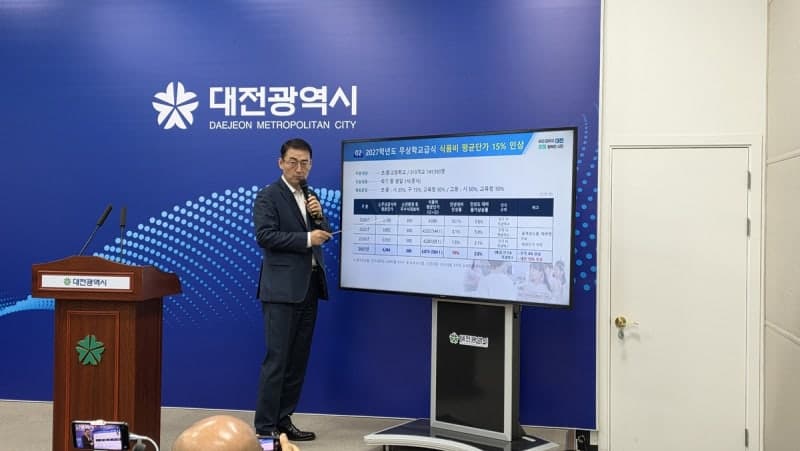 대전 무상학교급식 식품비 15% 인상…내년 한 끼 4,874원