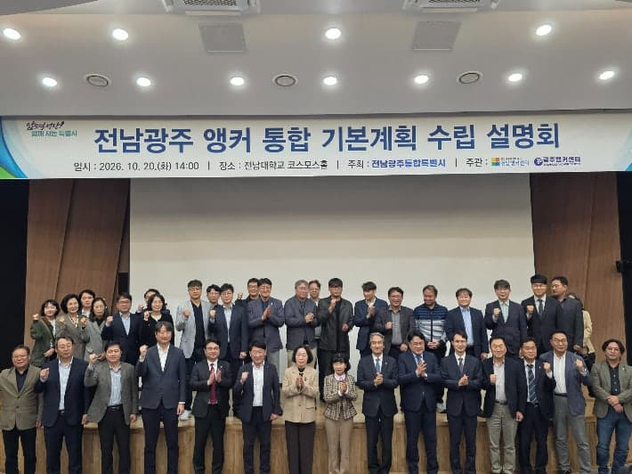 광주 앵커사업, 교육부 평가 최고등급 S 획득…국비 인센티브 364억 확보
