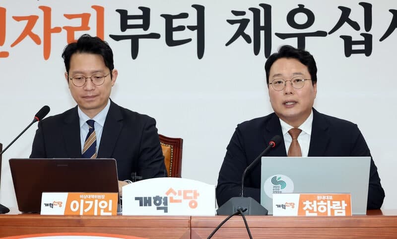 개혁신당, 천하람 순천 출마 수용…‘경기 남부 벨트’ 갈등 봉합