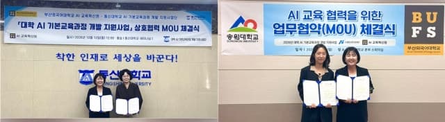 한영대·삼육대, AI 기반 교육 환경 구축으로 혁신 가속화