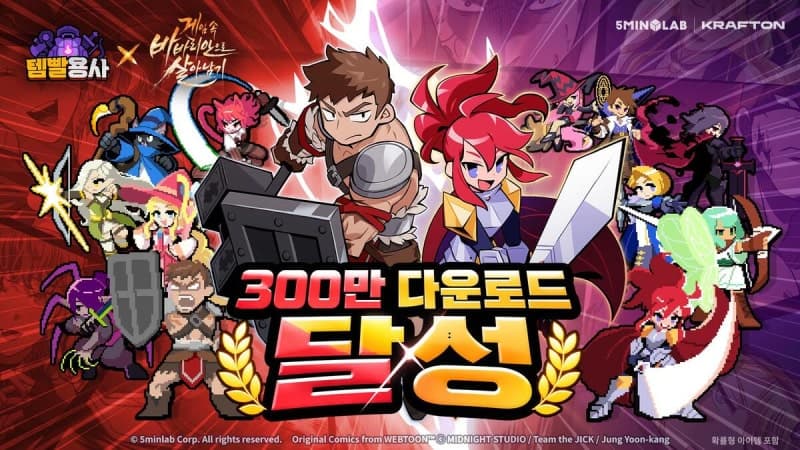 크래프톤 '템빨용사', 글로벌 출시 5개월 만에 누적 다운로드 300만 돌파