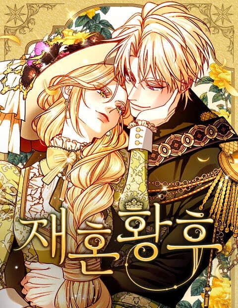 글로벌 29억 뷰 ‘재혼 황후’ 외전 연재 시작…디즈니플러스 드라마도 온다