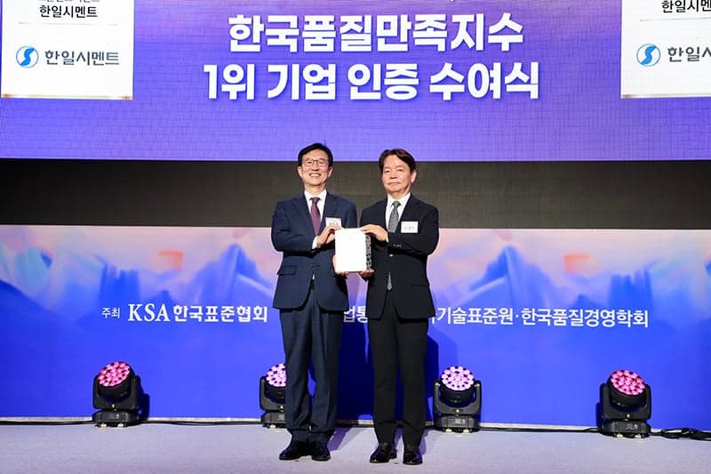 한일시멘트, ‘2026 한국품질만족지수’ 3개 부문 석권…특수시멘트로 시공 혁신