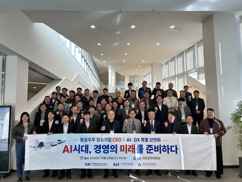 KAI, 협력사 AI 전환 지원 확대…항공우주 상생 생태계 강화