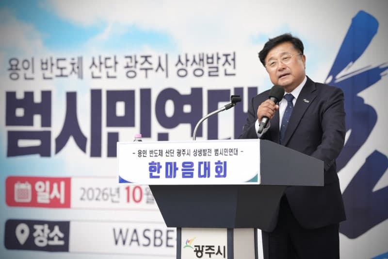 용인 반도체 용수 협의 난항…박관열 광주시장 '정부 상생 외면 유감'